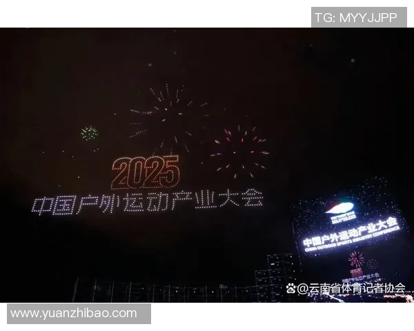 云南省户外运动工业推介专场会举办